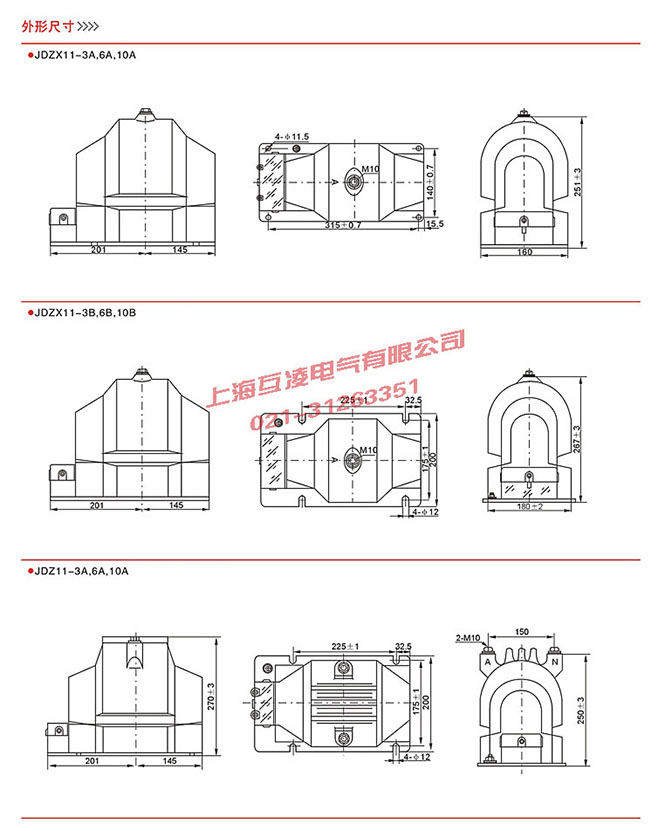 JDZ11-10A電壓互感器接線